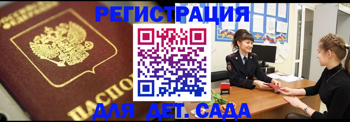 временная регистрация гарантия в Муравленко