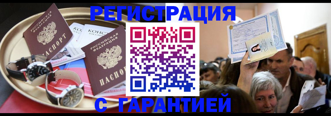 временная регистрация для школы в Муравленко