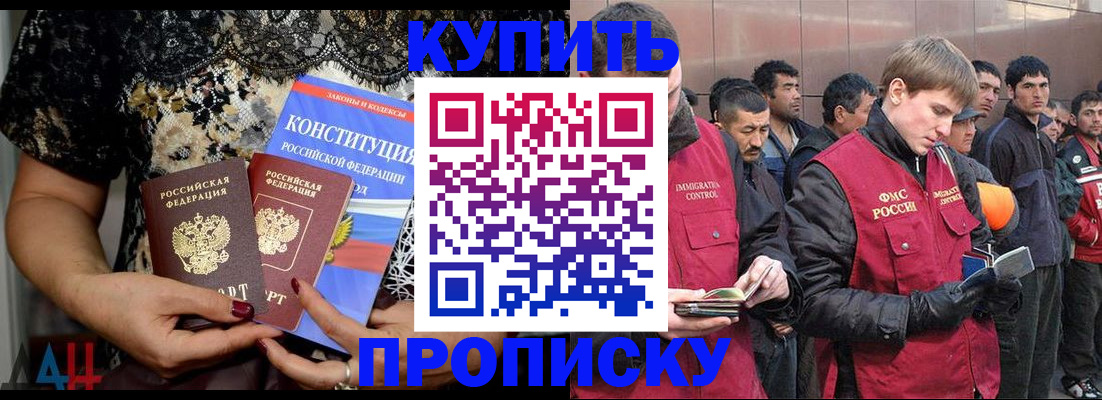 миграционный учет в Муравленко